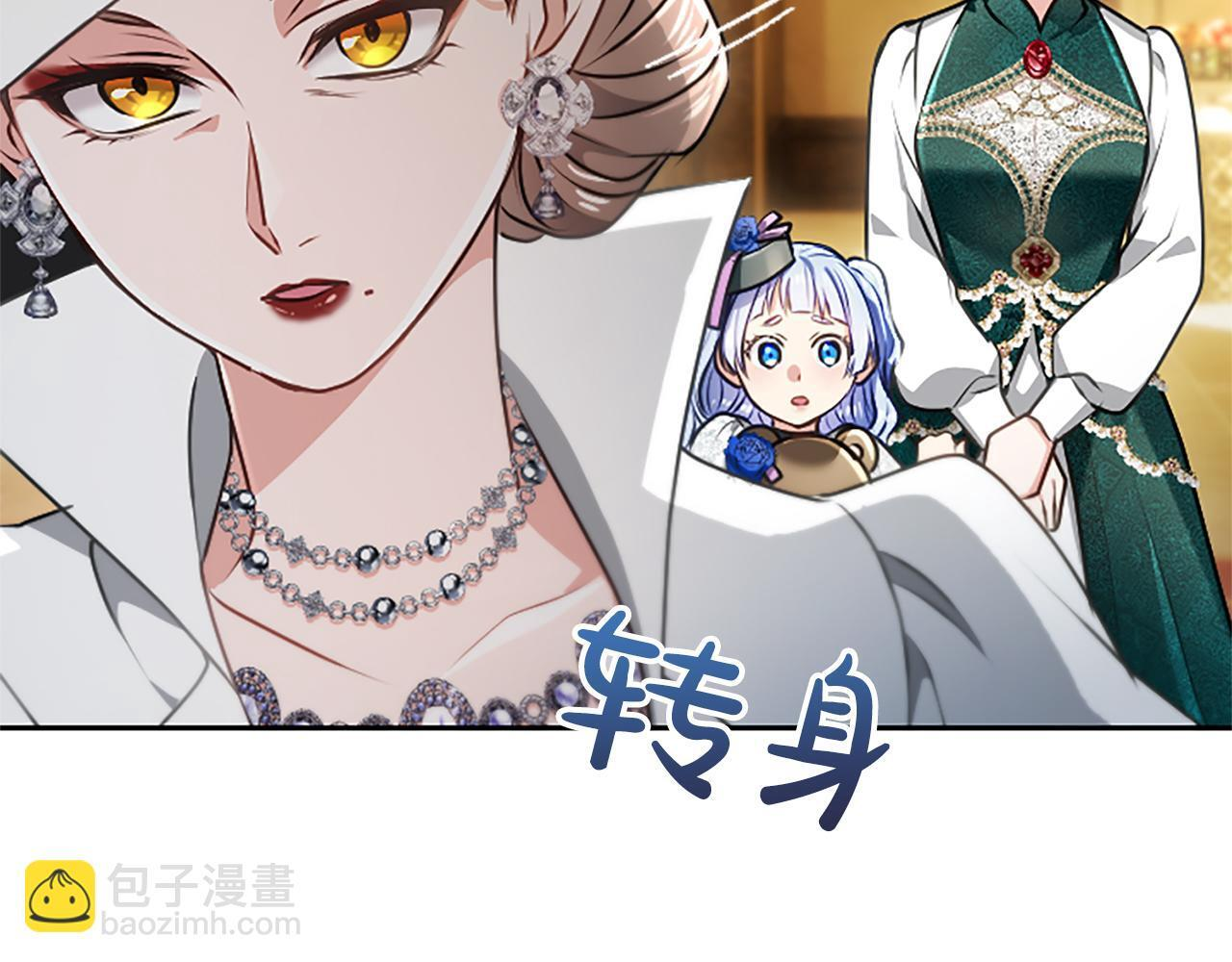 第54话 天使、女神与变身 第106页