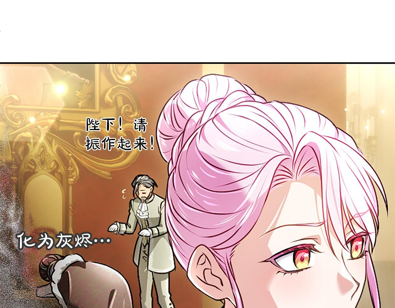 第54话 天使、女神与变身 第111页
