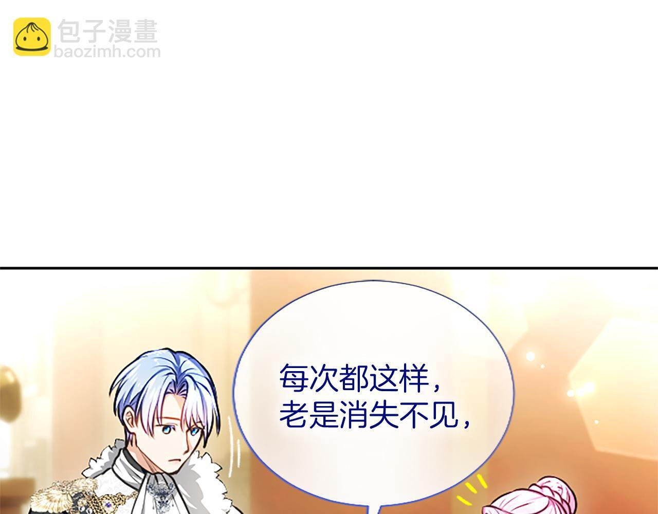 第54话 天使、女神与变身 第116页