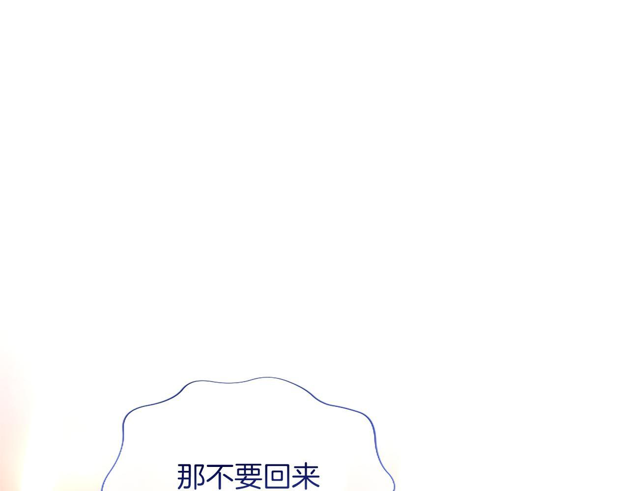 第54话 天使、女神与变身 第118页