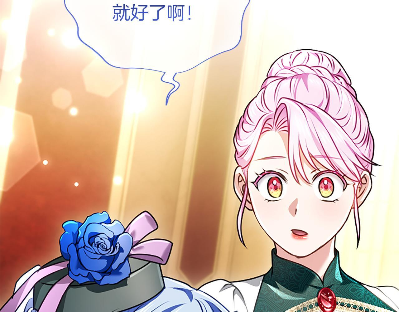 第54话 天使、女神与变身 第119页