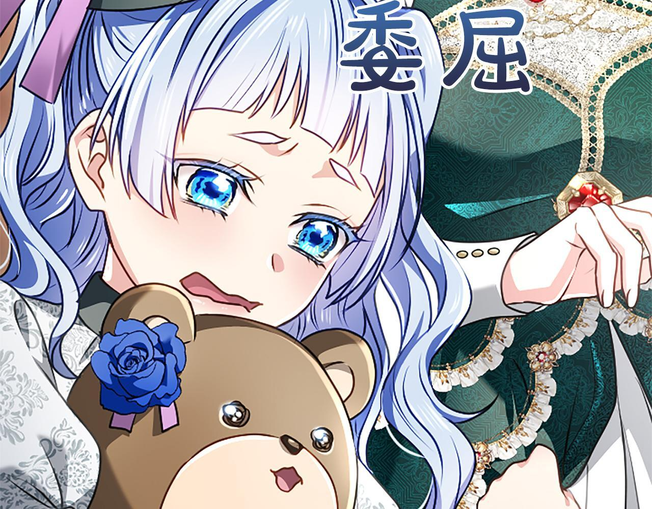 第54话 天使、女神与变身 第120页