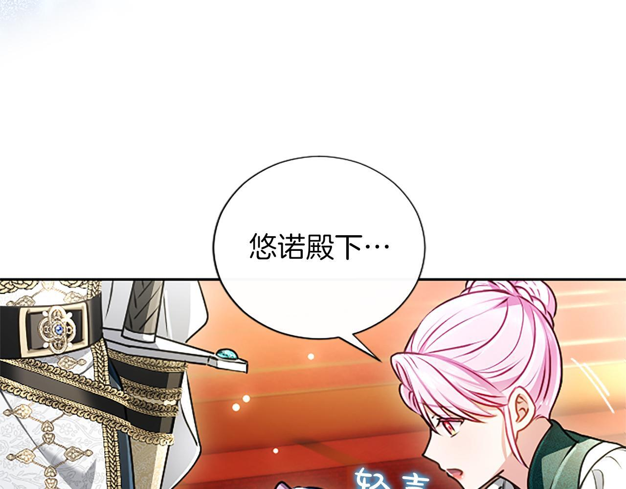 第54话 天使、女神与变身 第122页