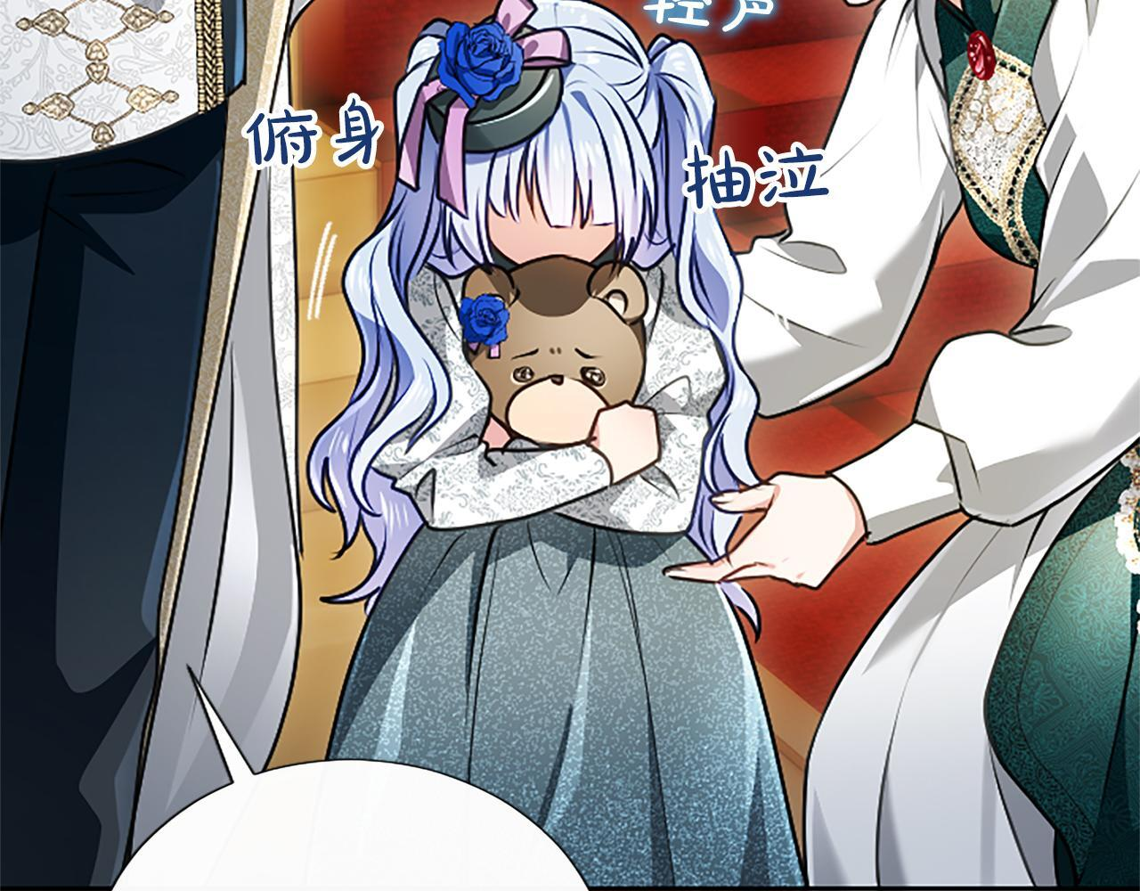 第54话 天使、女神与变身 第123页