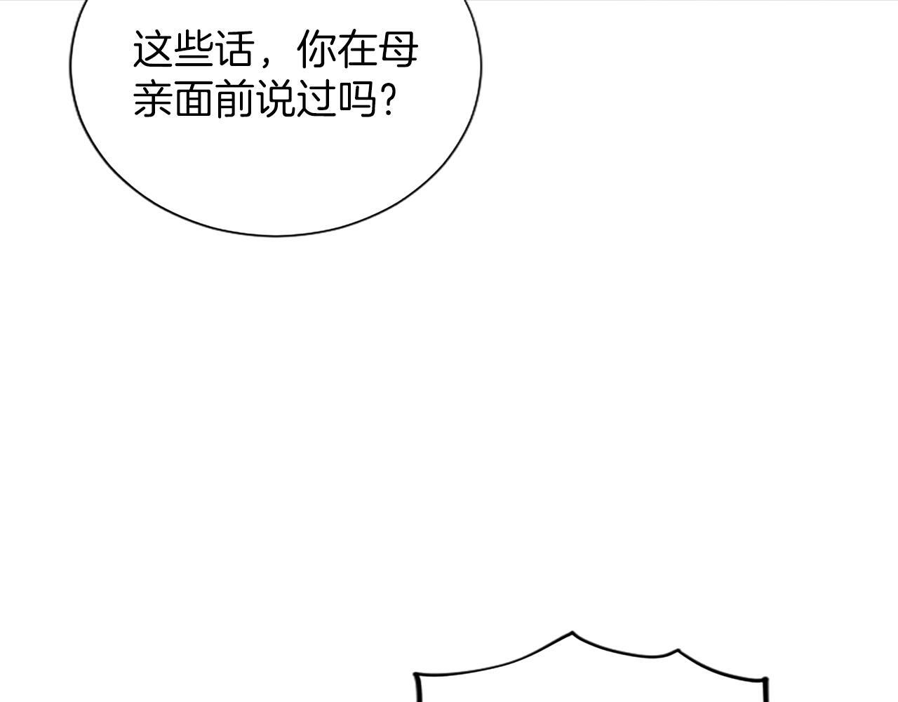 第54话 天使、女神与变身 第124页