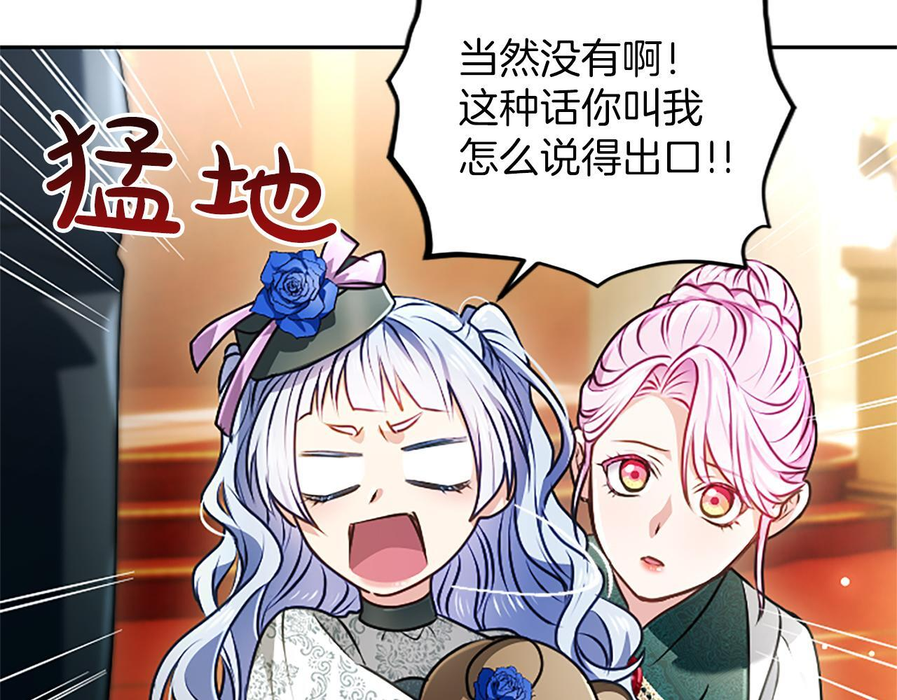 第54话 天使、女神与变身 第125页