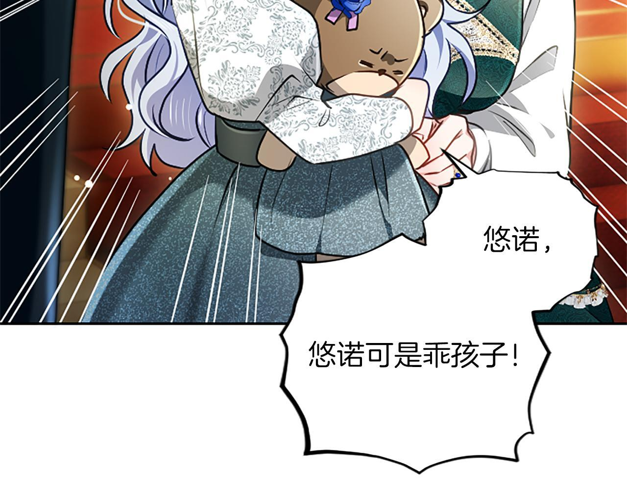 第54话 天使、女神与变身 第126页