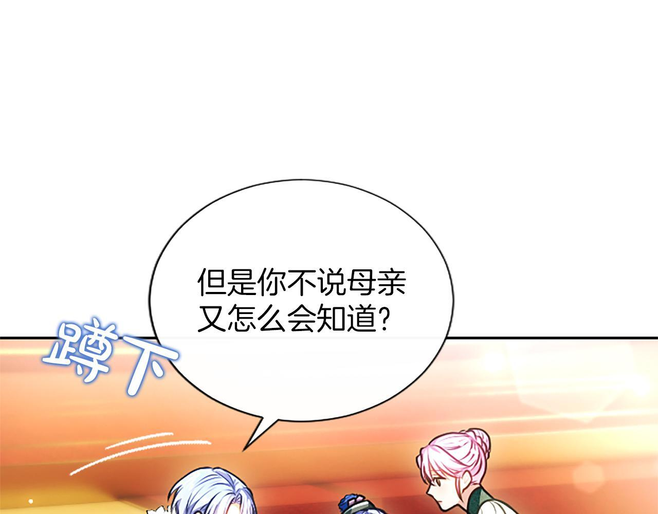 第54话 天使、女神与变身 第128页