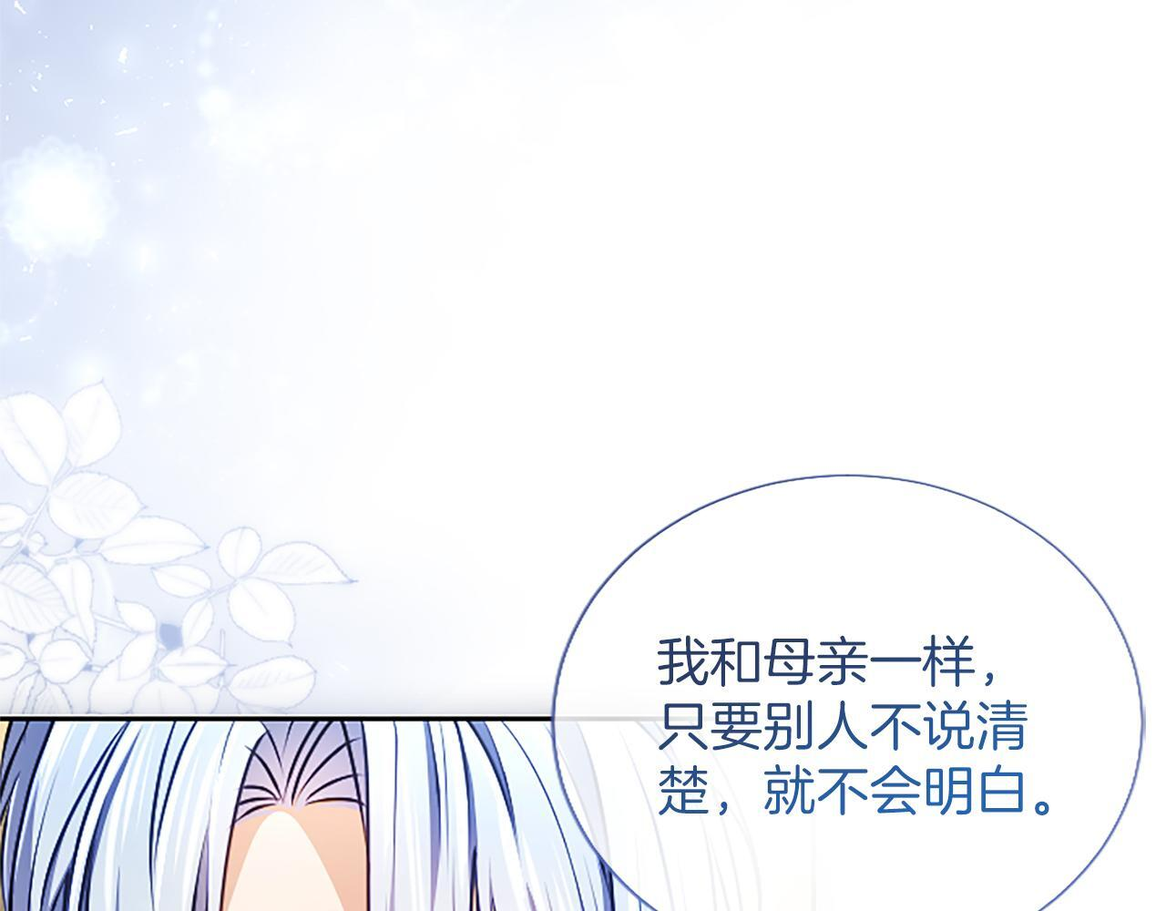 第54话 天使、女神与变身 第130页