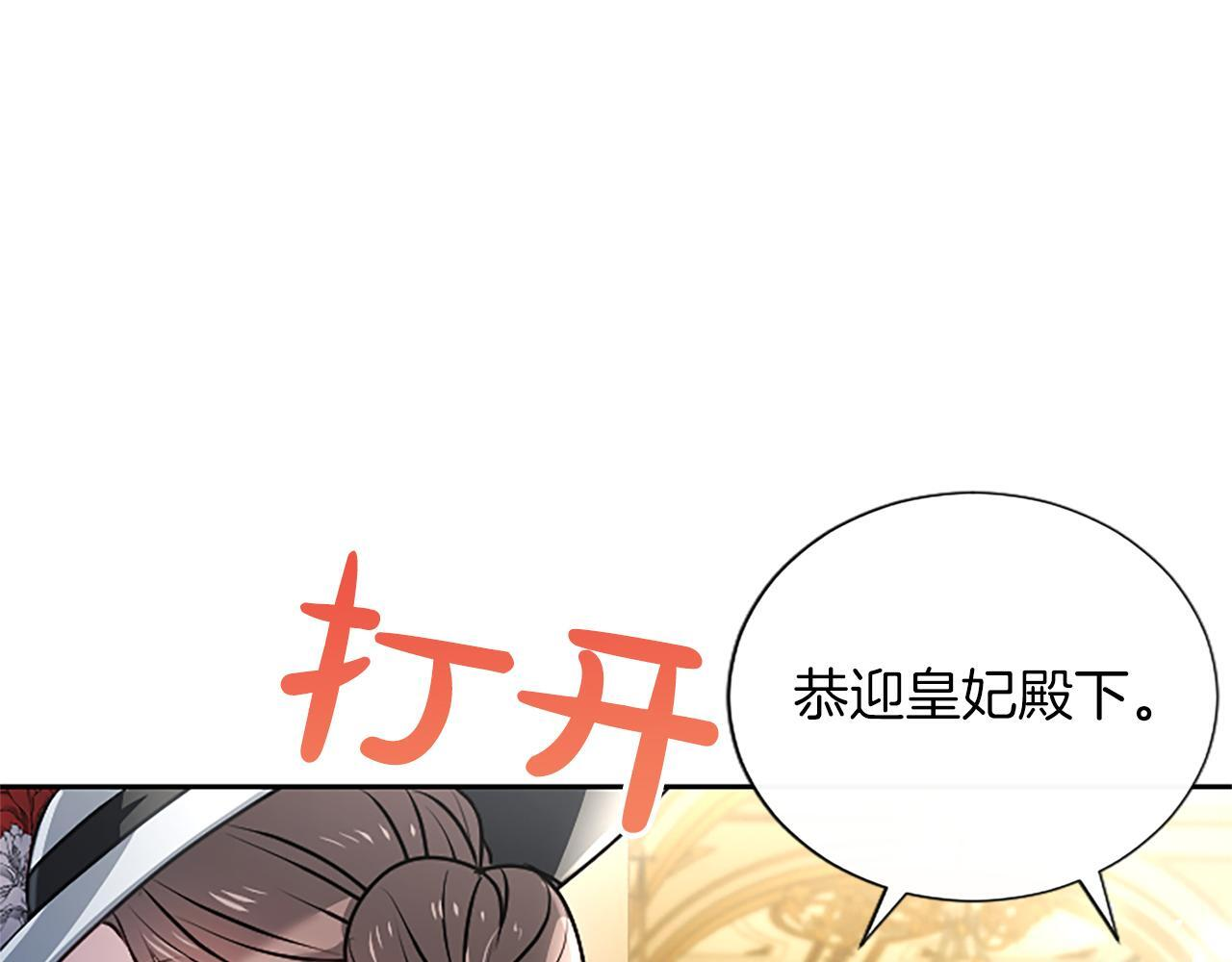 第54话 天使、女神与变身 第139页