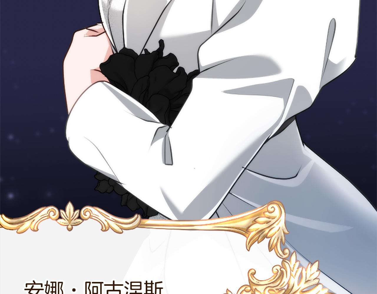 第54话 天使、女神与变身 第146页