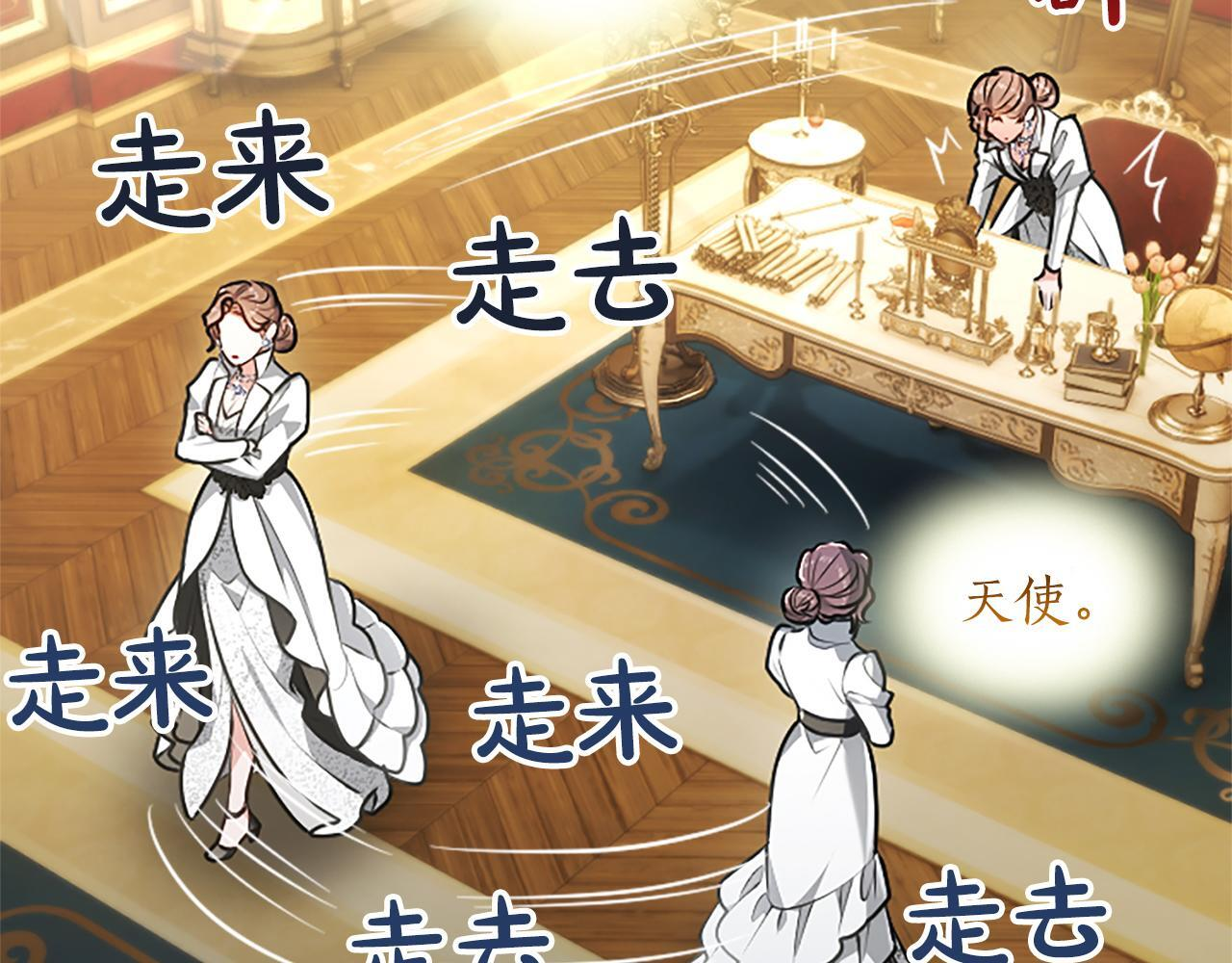 第54话 天使、女神与变身 第161页