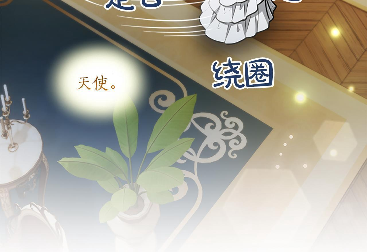 第54话 天使、女神与变身 第162页