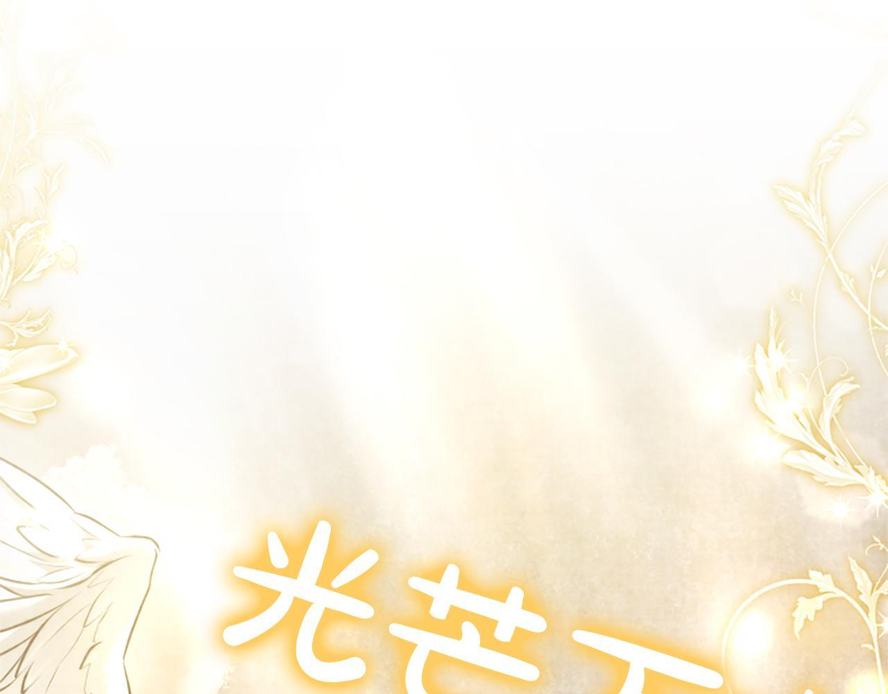 第54话 天使、女神与变身 第165页