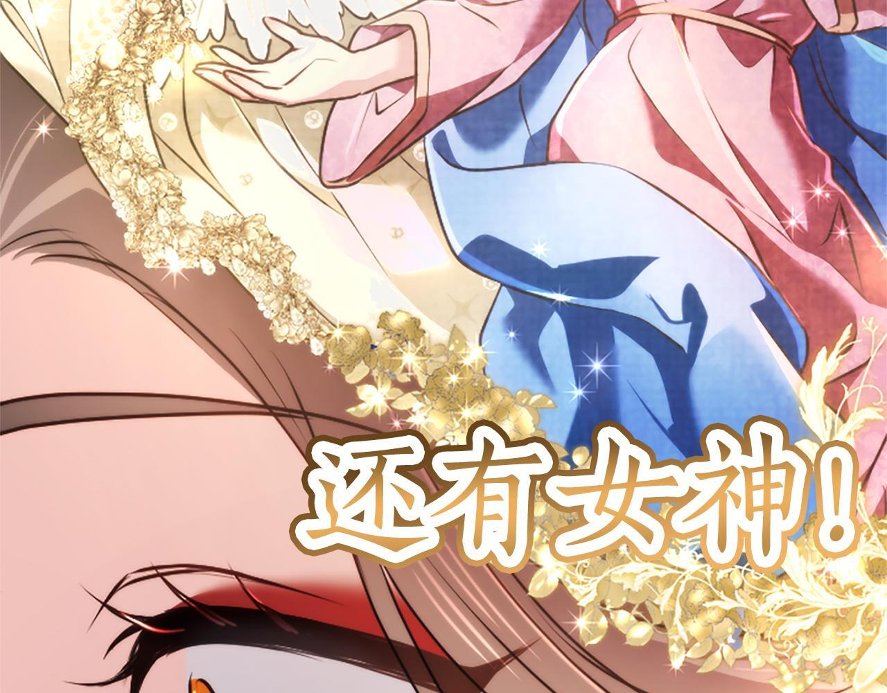 第54话 天使、女神与变身 第167页