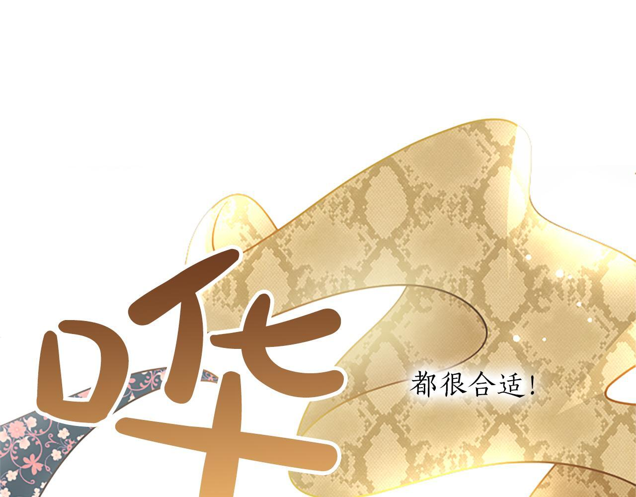 第54话 天使、女神与变身 第172页