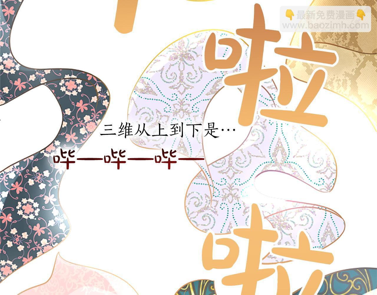 第54话 天使、女神与变身 第173页