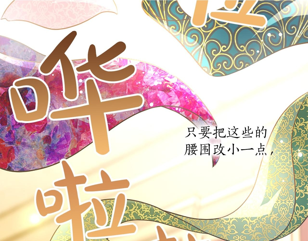 第54话 天使、女神与变身 第174页