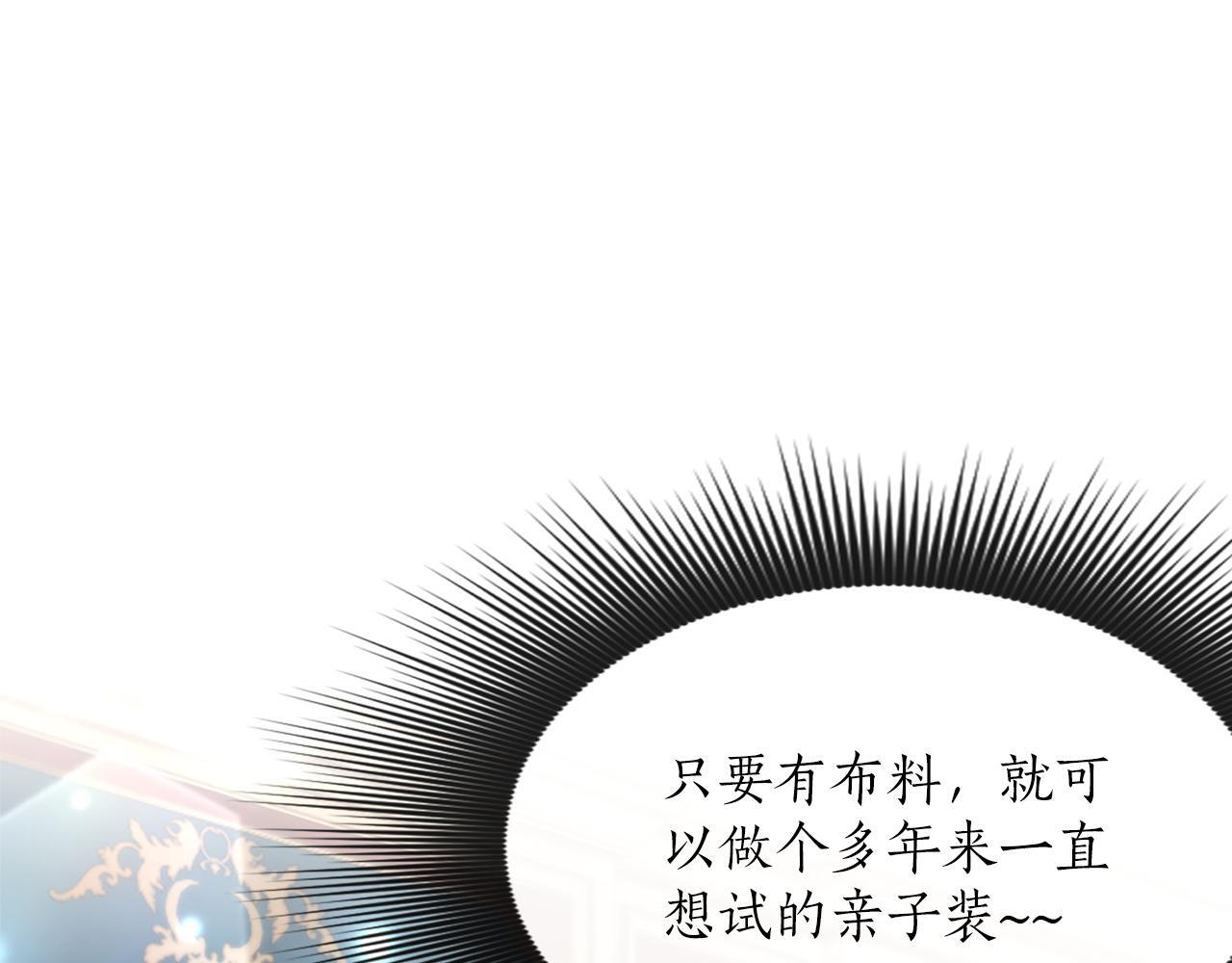 第54话 天使、女神与变身 第191页