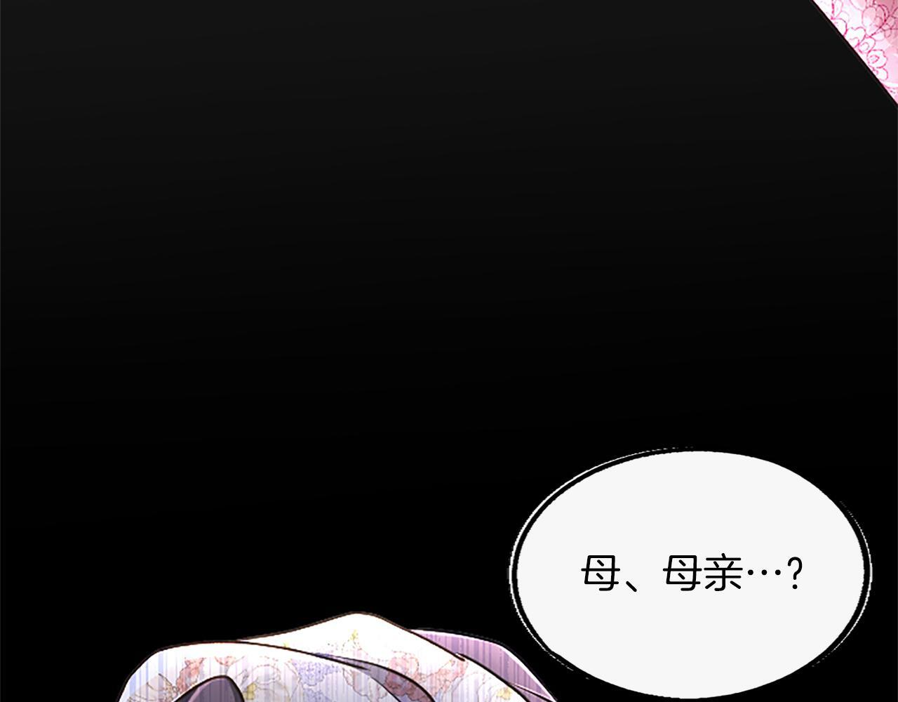 第54话 天使、女神与变身 第197页