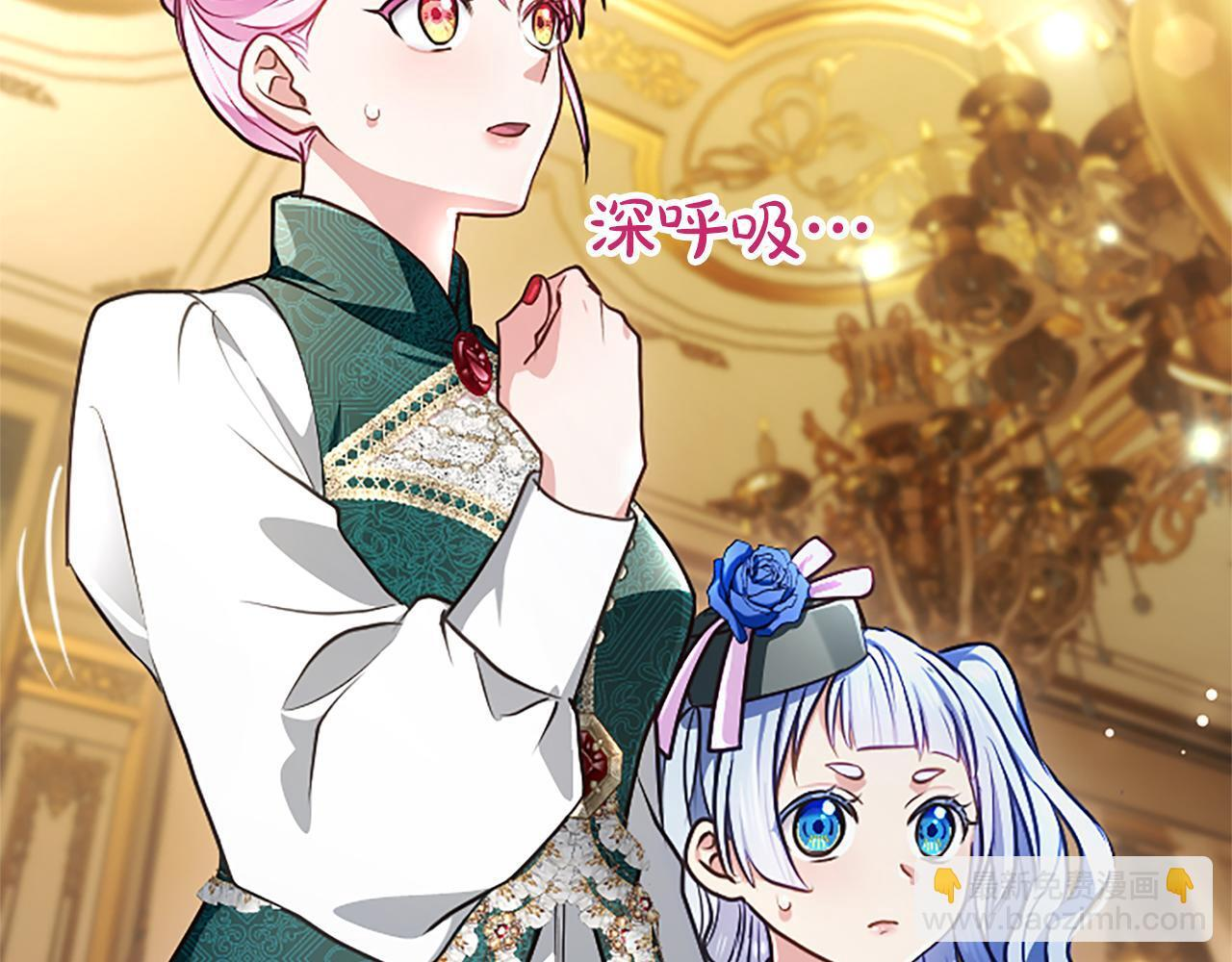 第55话 奇怪的孩子 第6页