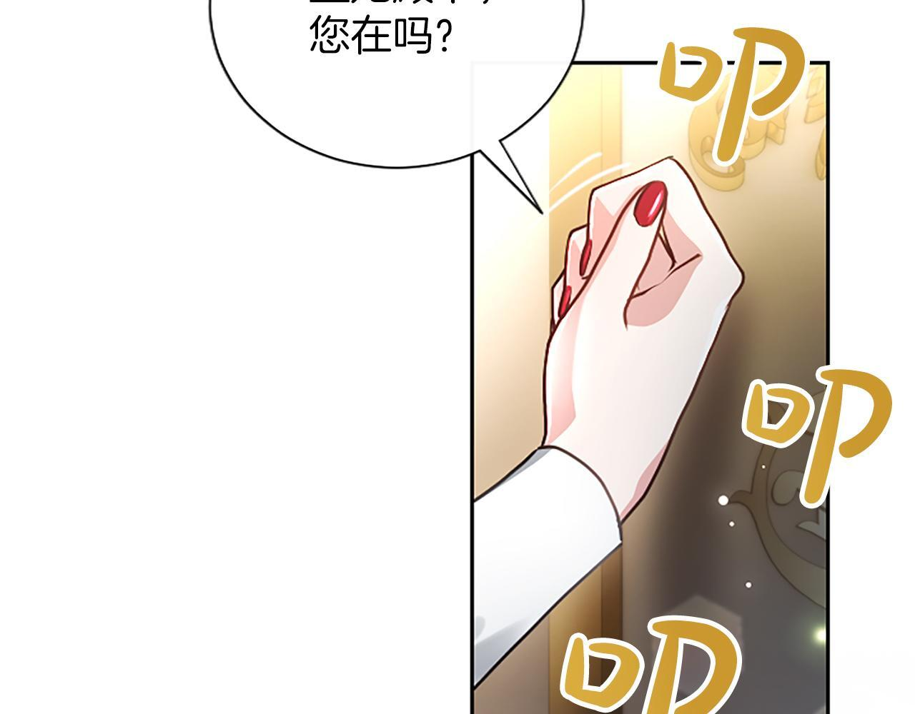 第55话 奇怪的孩子 第9页