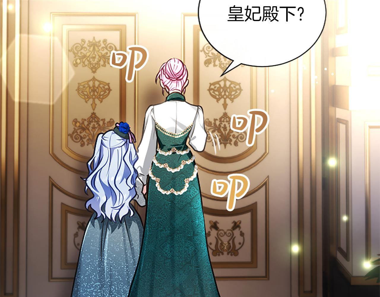 第55话 奇怪的孩子 第13页