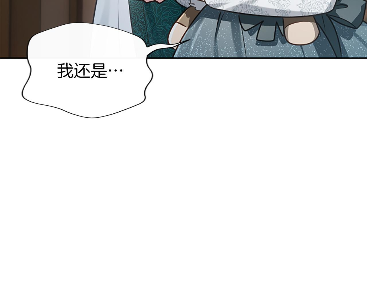 第55话 奇怪的孩子 第16页