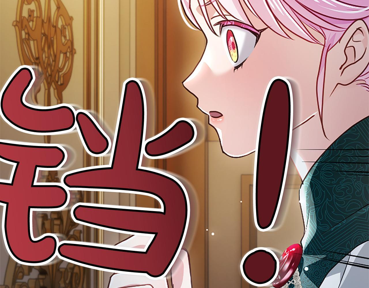 第55话 奇怪的孩子 第18页