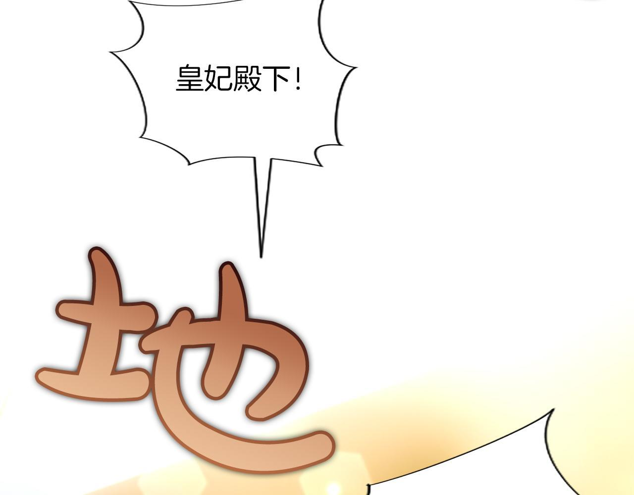 第55话 奇怪的孩子 第21页