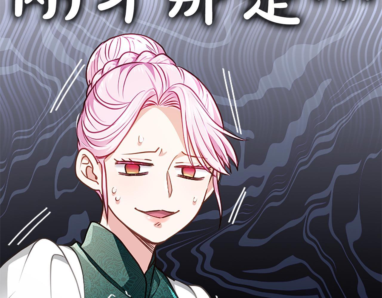 第55话 奇怪的孩子 第35页