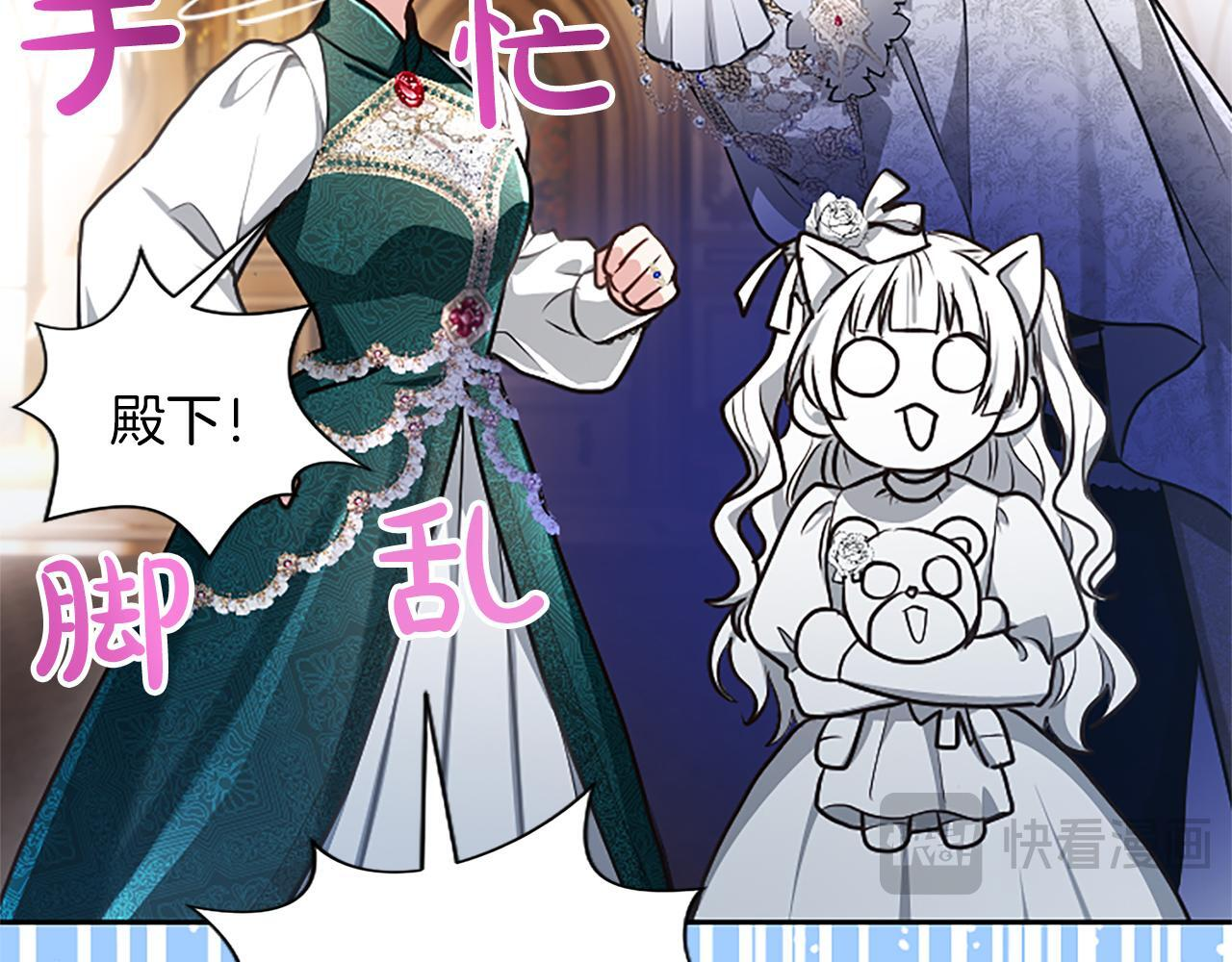 第55话 奇怪的孩子 第41页