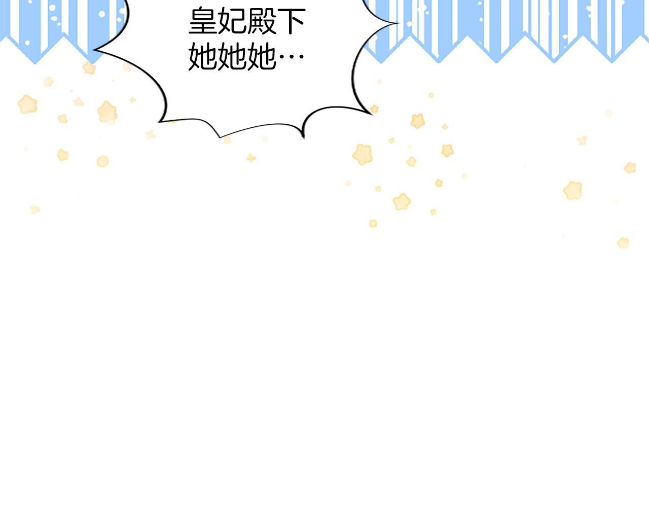 第55话 奇怪的孩子 第42页
