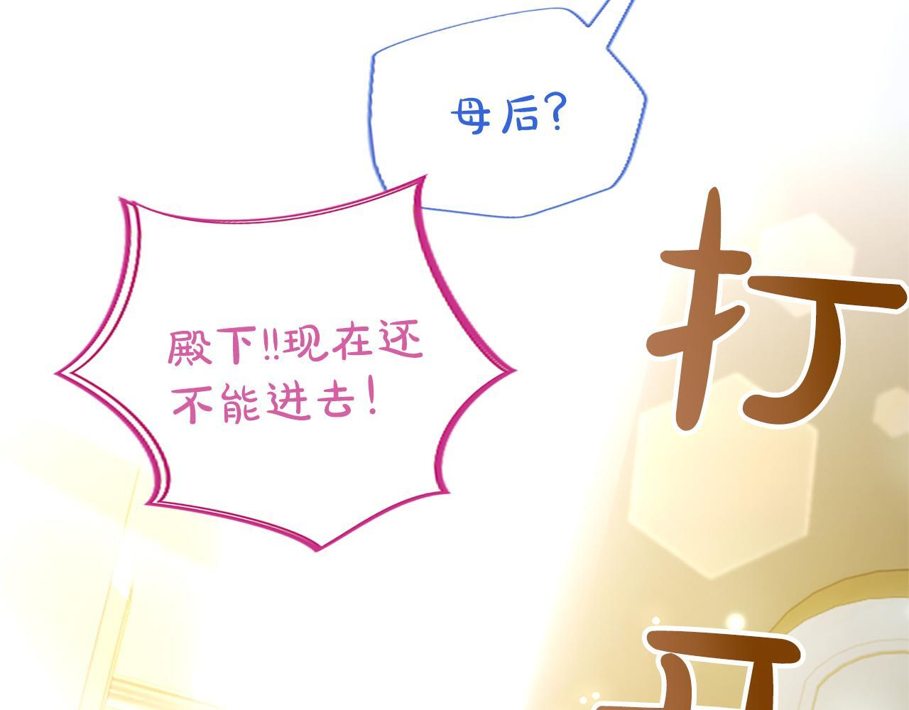 第55话 奇怪的孩子 第45页