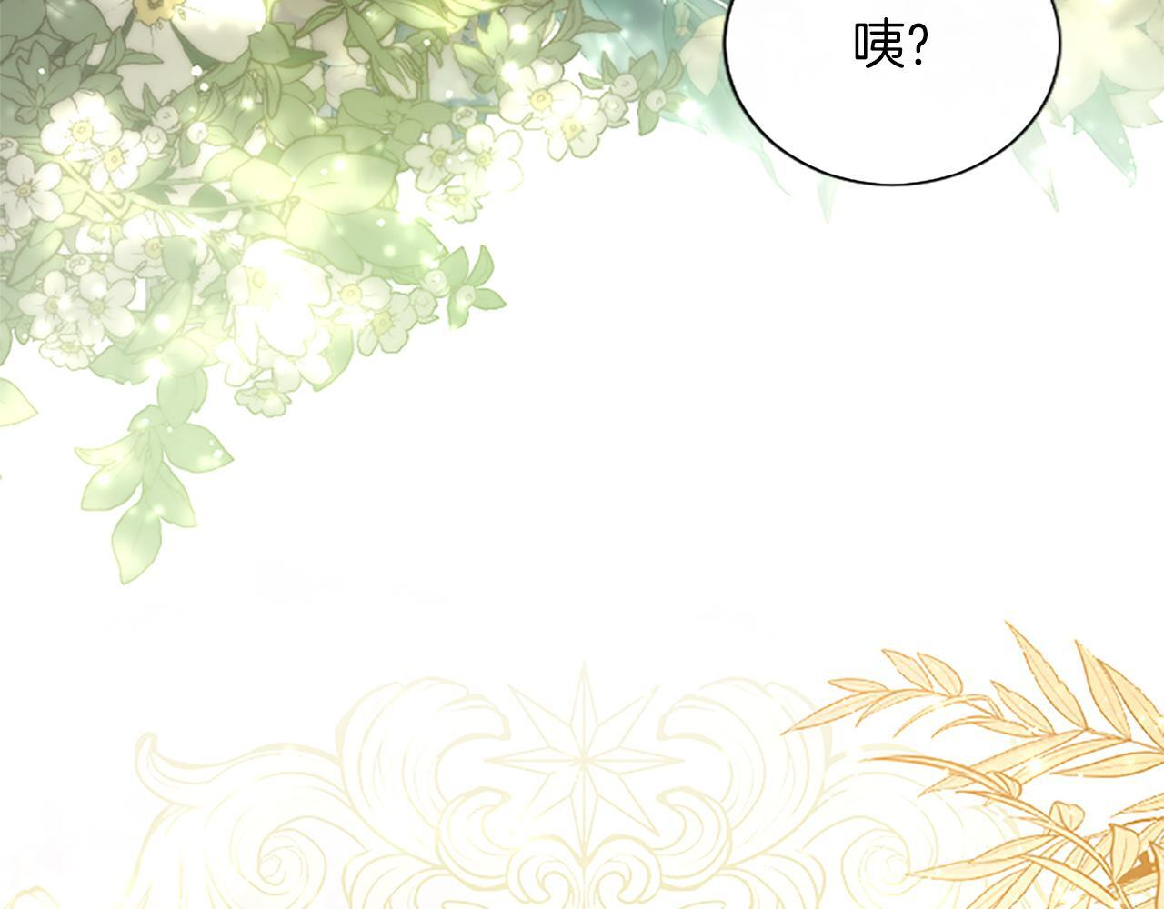 第55话 奇怪的孩子 第51页