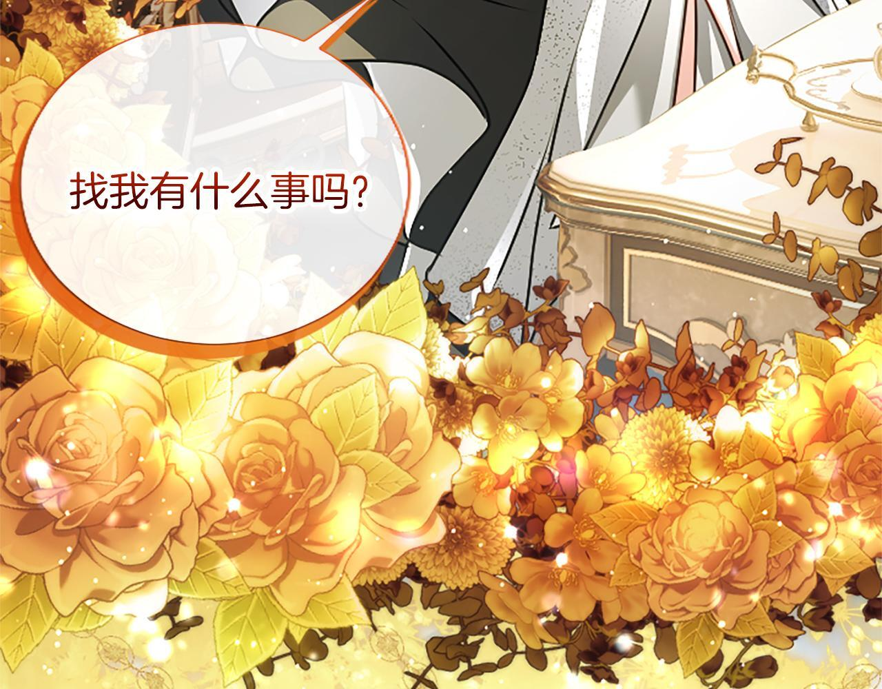 第55话 奇怪的孩子 第54页