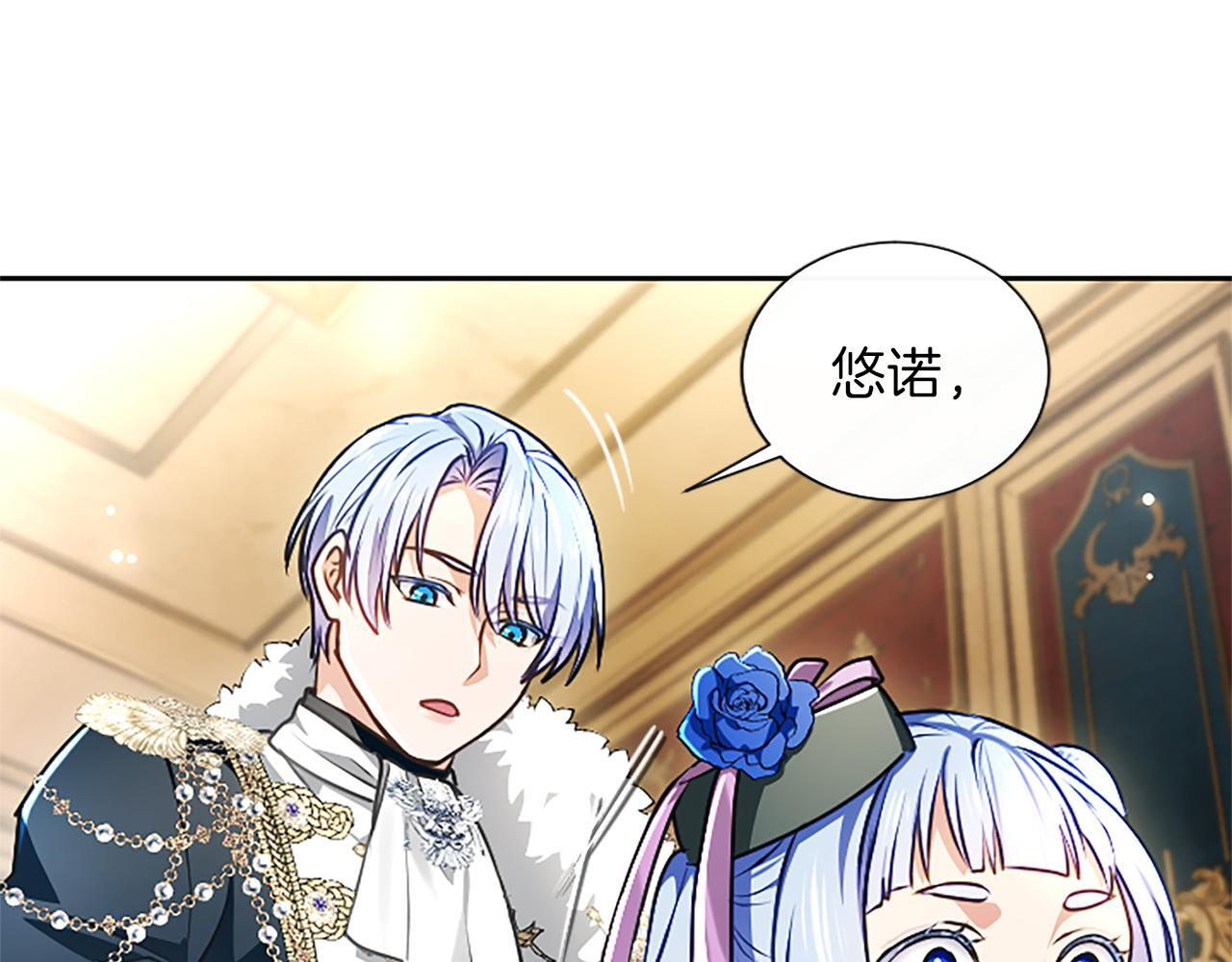 第55话 奇怪的孩子 第61页