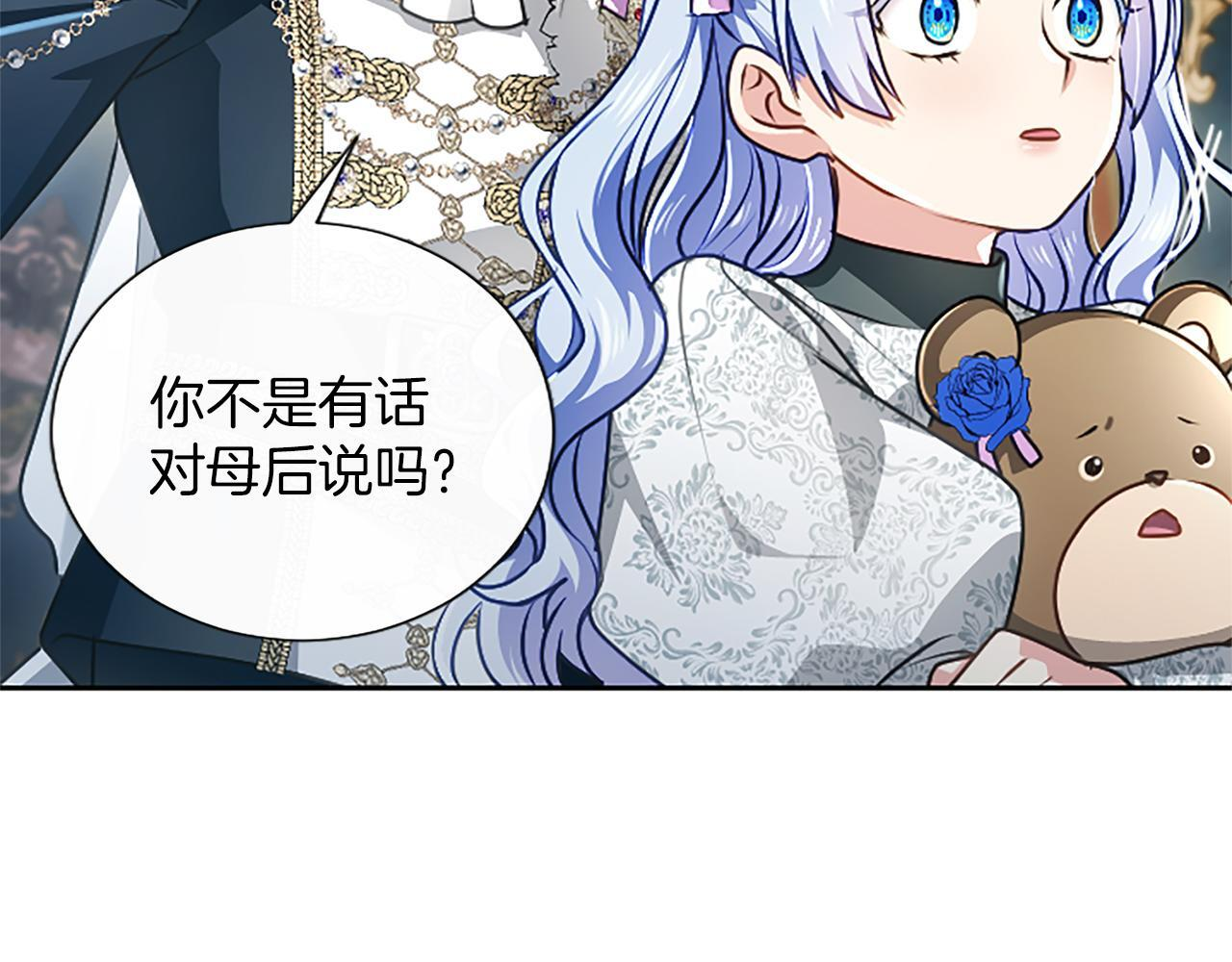 第55话 奇怪的孩子 第62页
