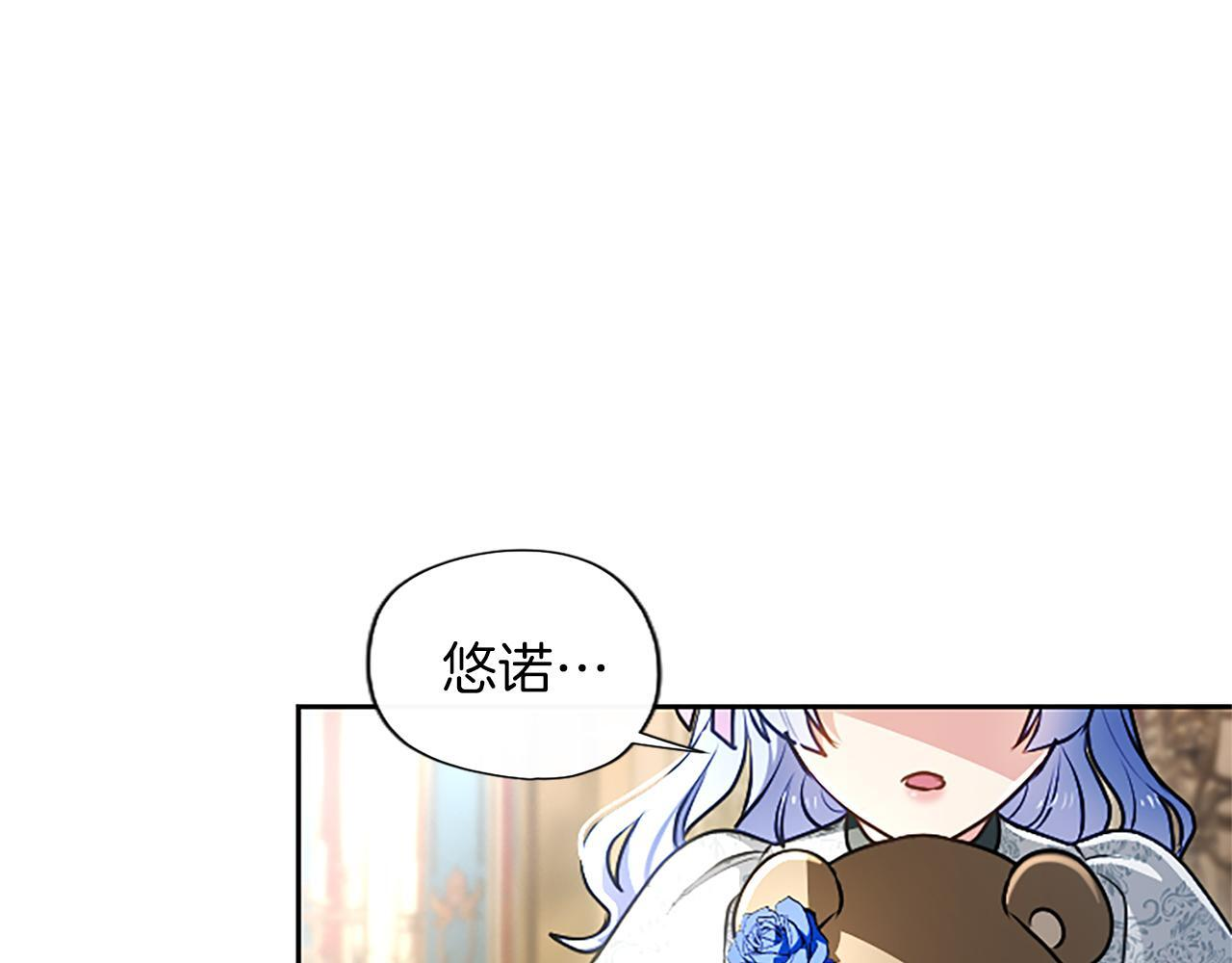 第55话 奇怪的孩子 第65页