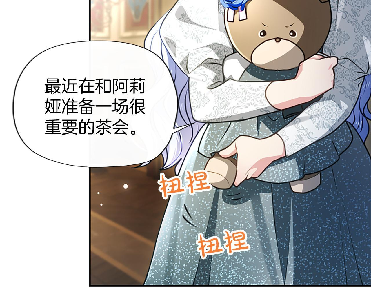 第55话 奇怪的孩子 第66页