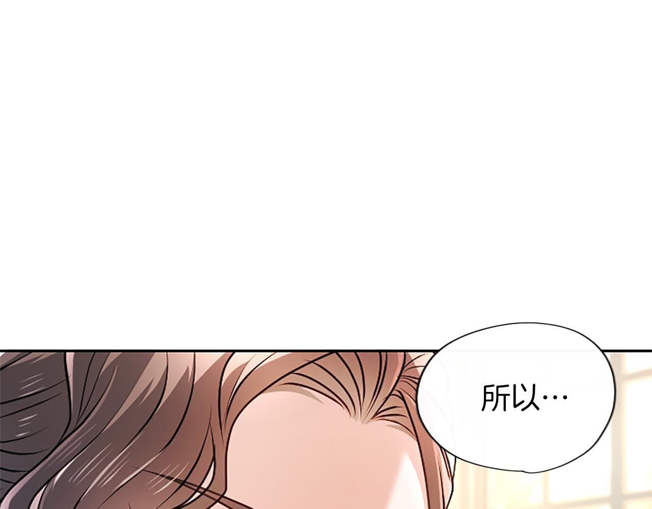 第55话 奇怪的孩子 第67页