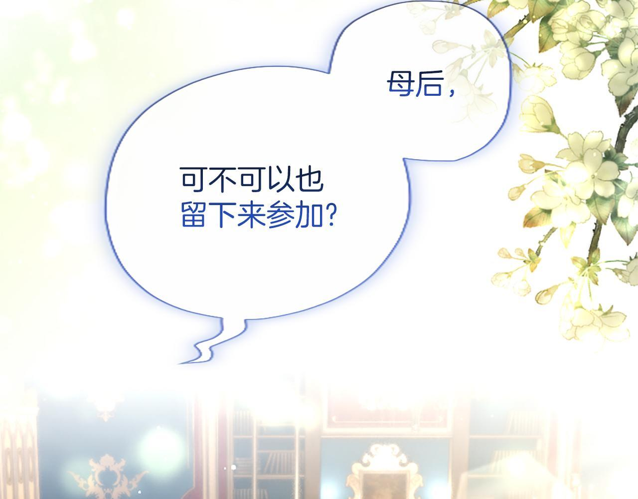 第55话 奇怪的孩子 第72页