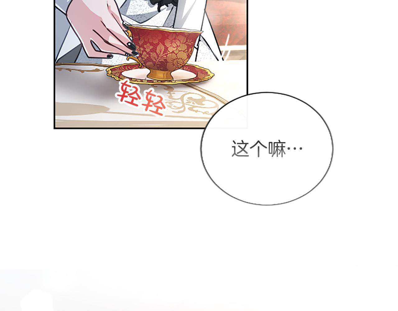 第55话 奇怪的孩子 第77页