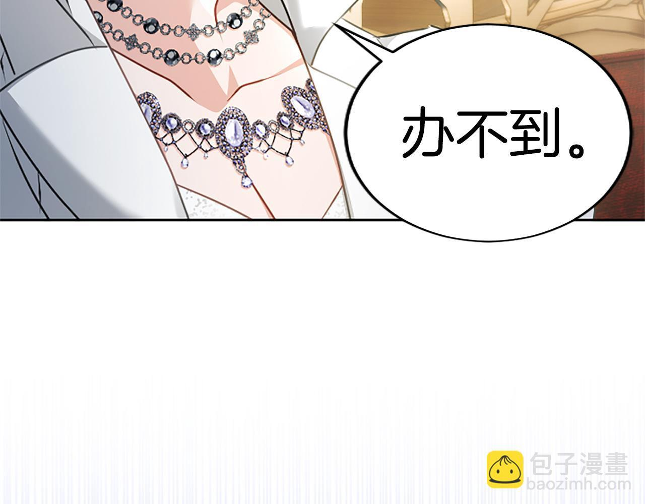 第55话 奇怪的孩子 第80页