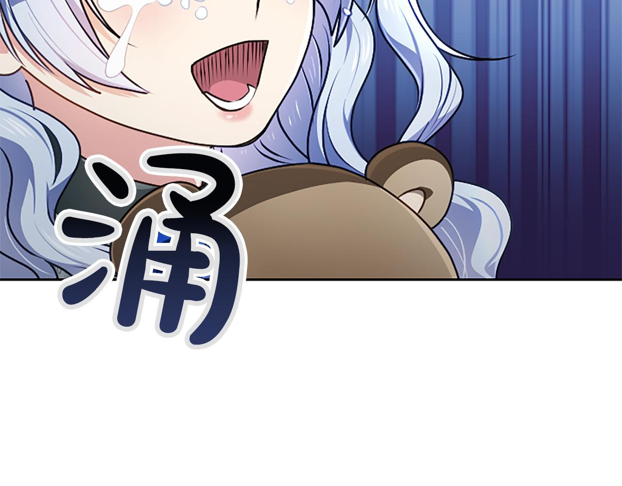 第55话 奇怪的孩子 第82页