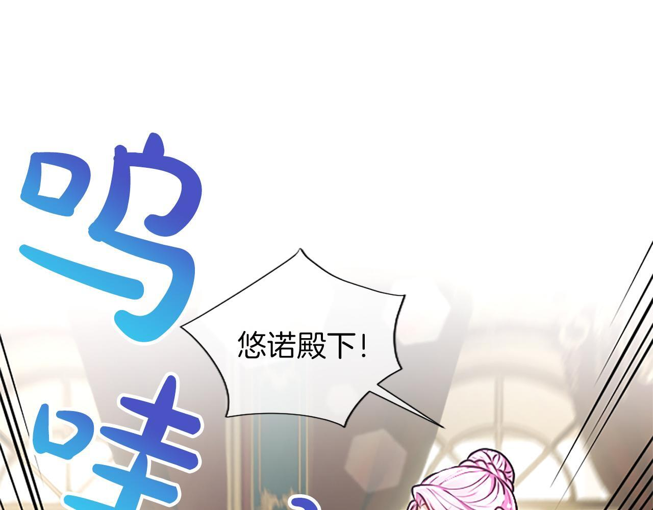 第55话 奇怪的孩子 第84页
