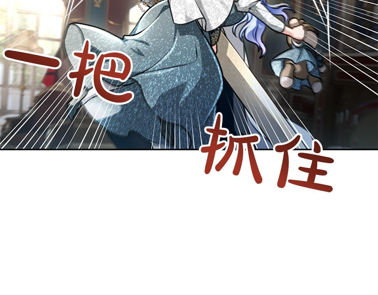 第55话 奇怪的孩子 第89页