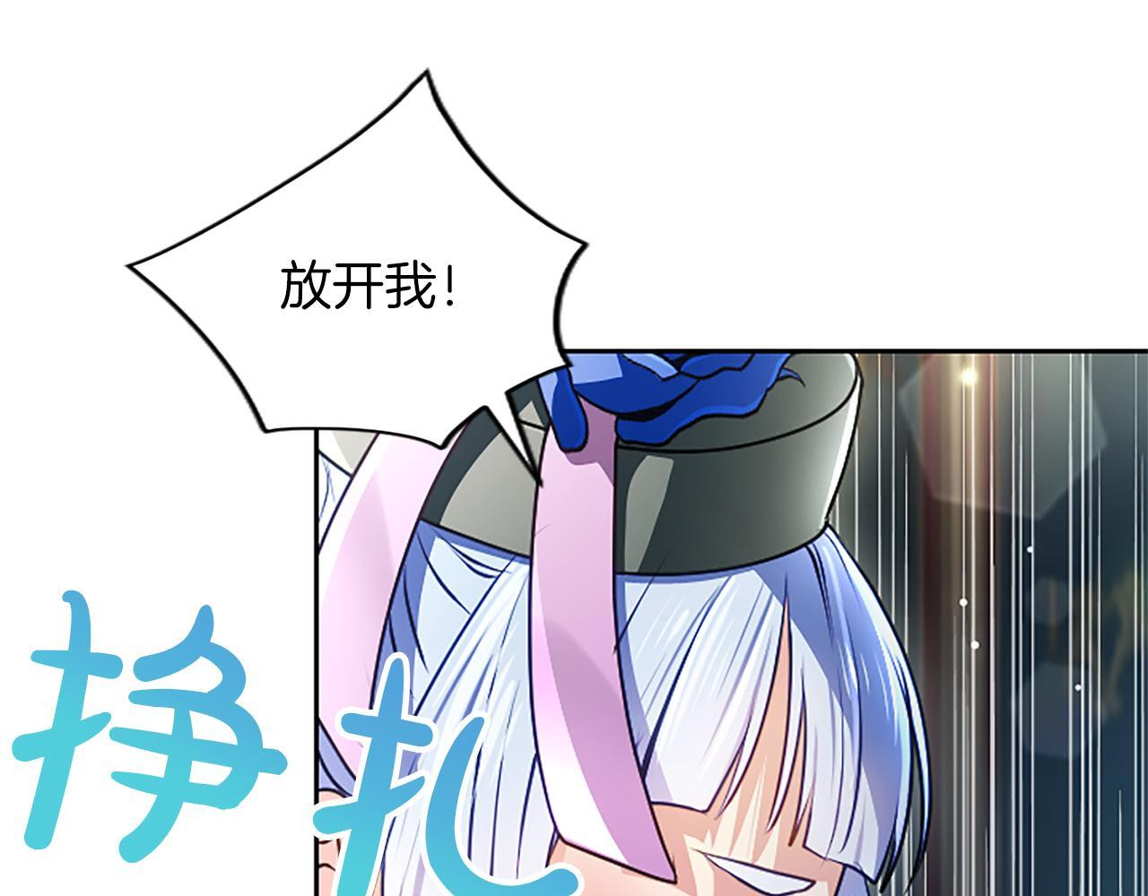 第55话 奇怪的孩子 第90页