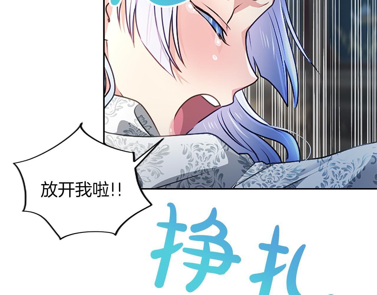 第55话 奇怪的孩子 第91页