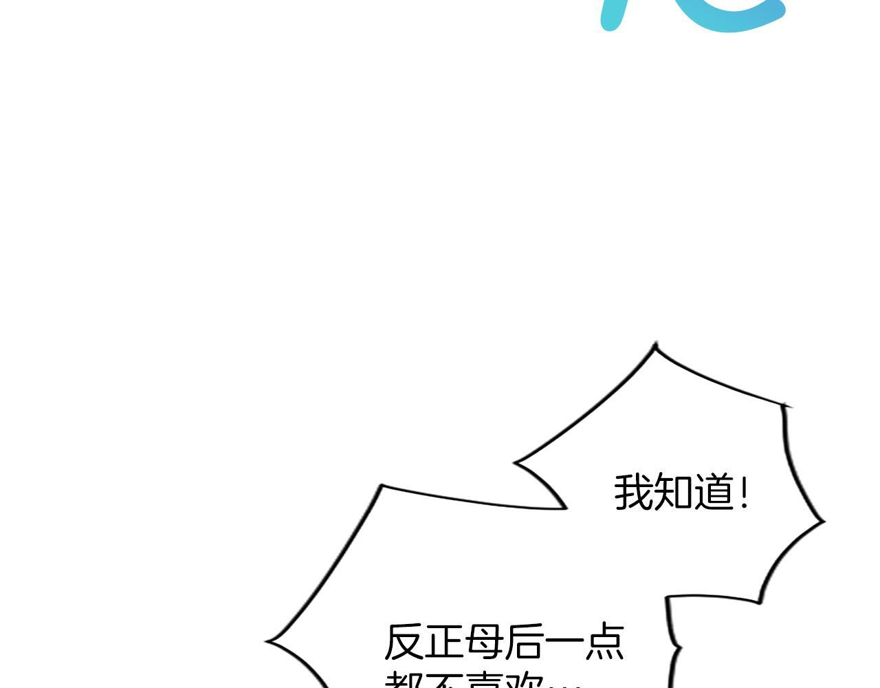 第55话 奇怪的孩子 第92页